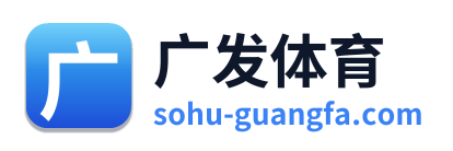 广发体育